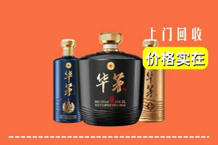 高价收购:石家庄桥西区上门回收华茅酒