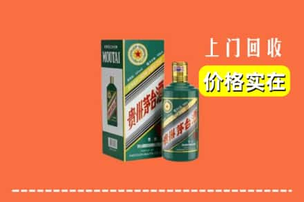 石家庄桥西区回收纪念茅台酒